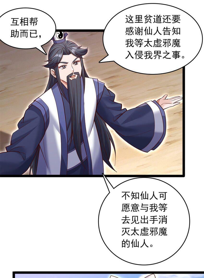 第66话 穷寇莫追11