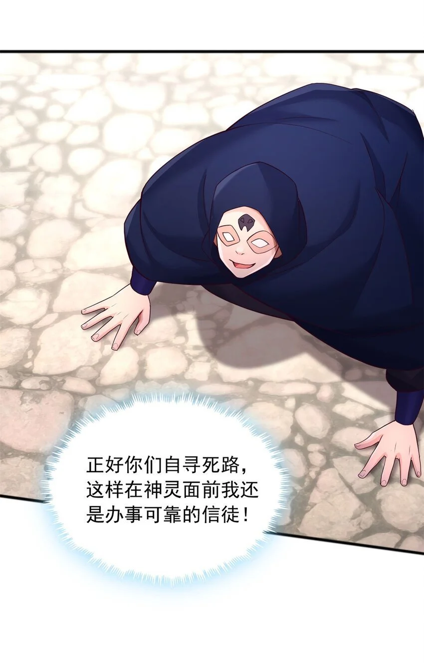 第129话 自寻死路16