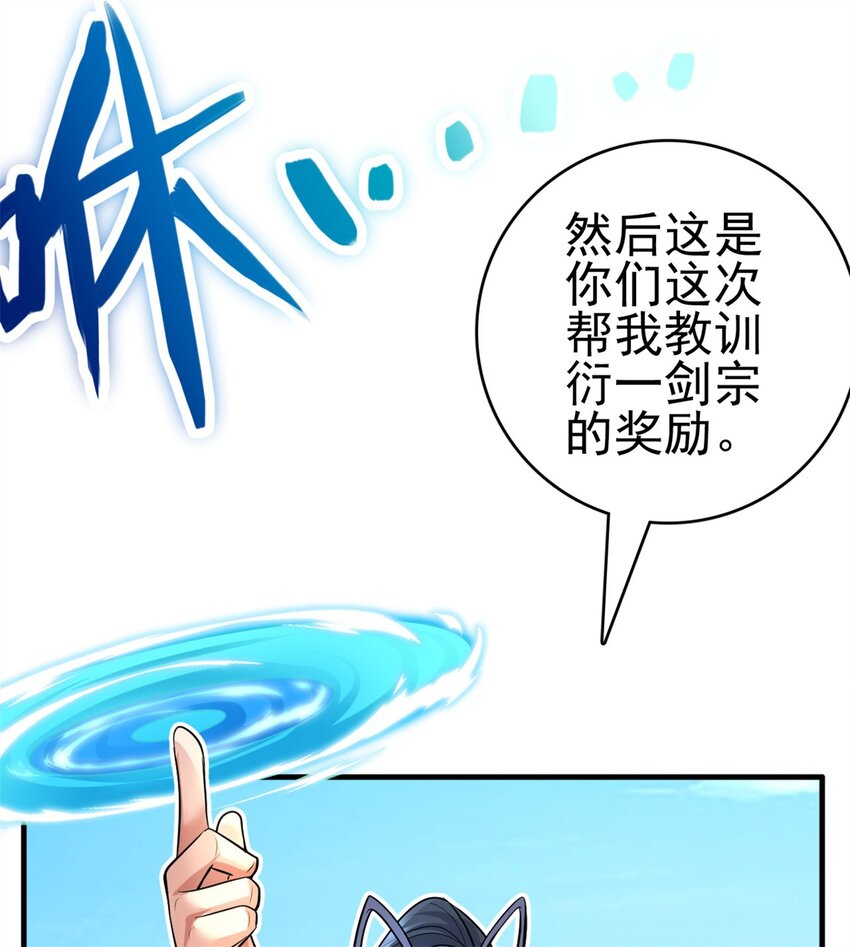 第41话 又是一波大丰收25