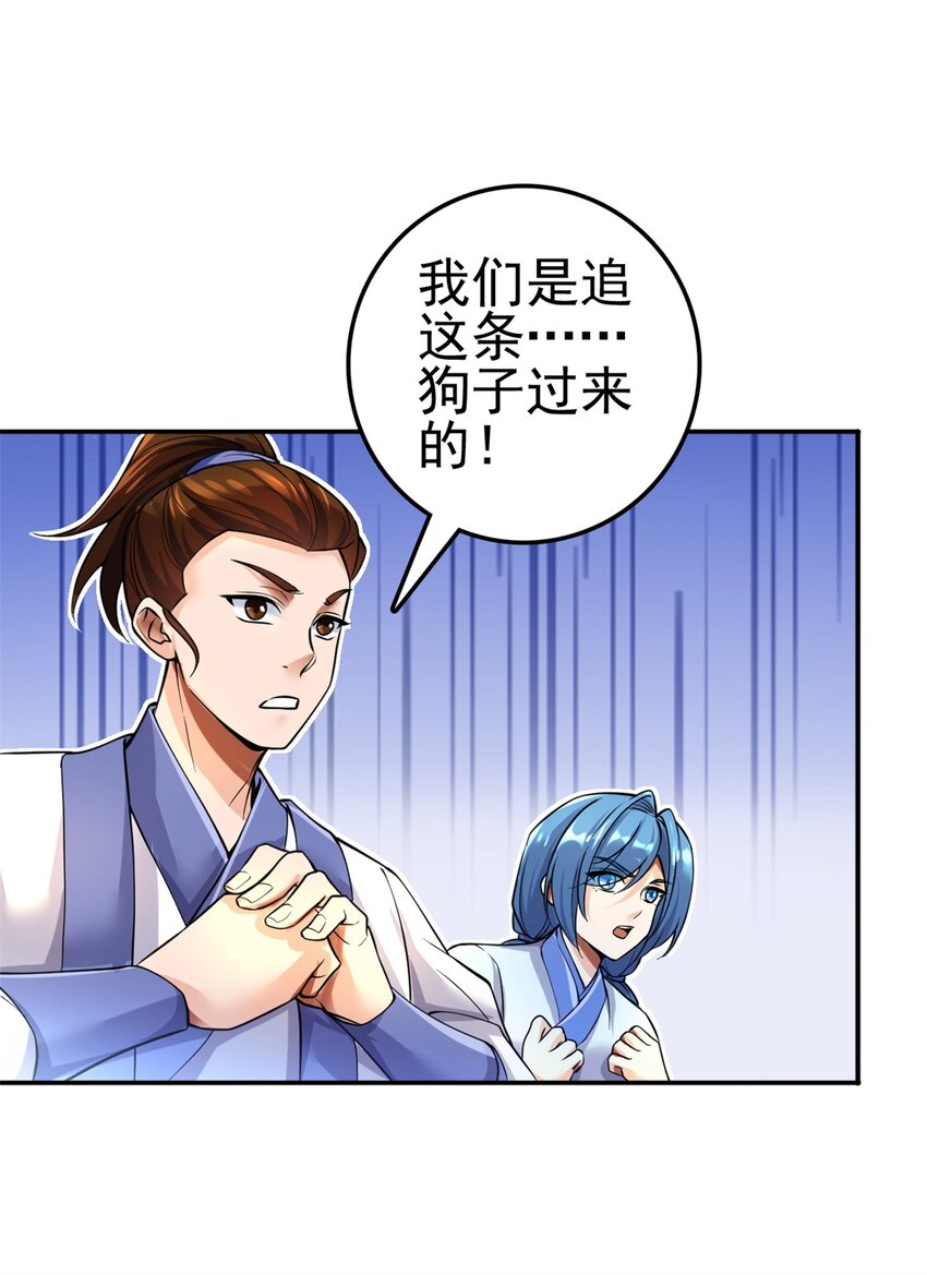 第4话 万物化剑17