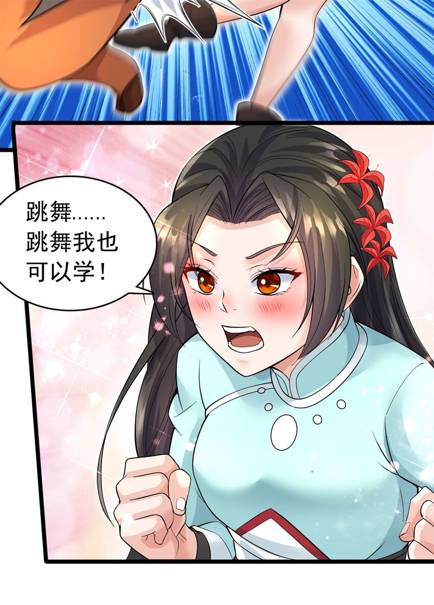 第44话 接着舞21