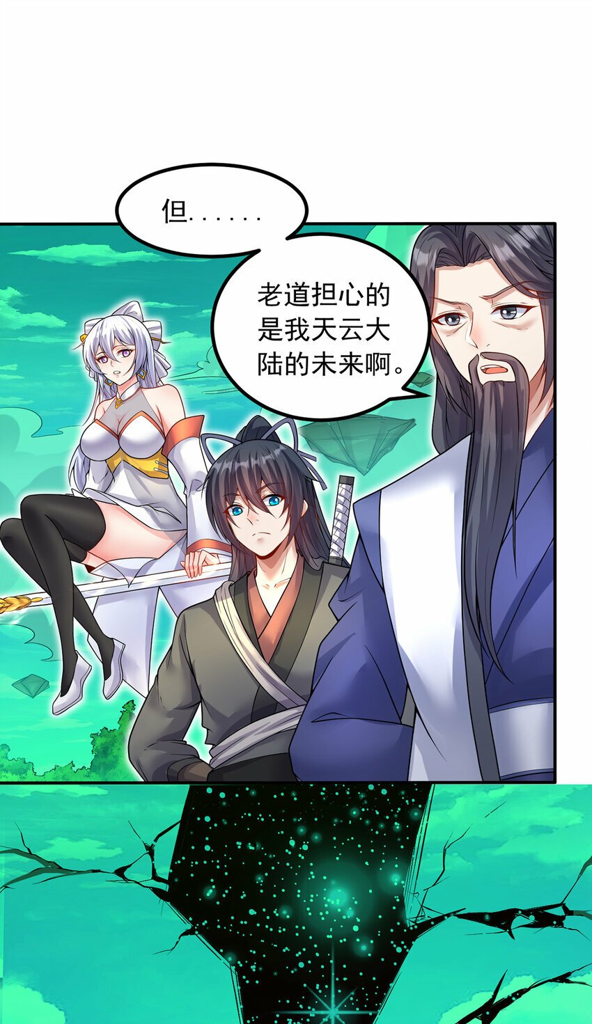 第73话 消灭分身29