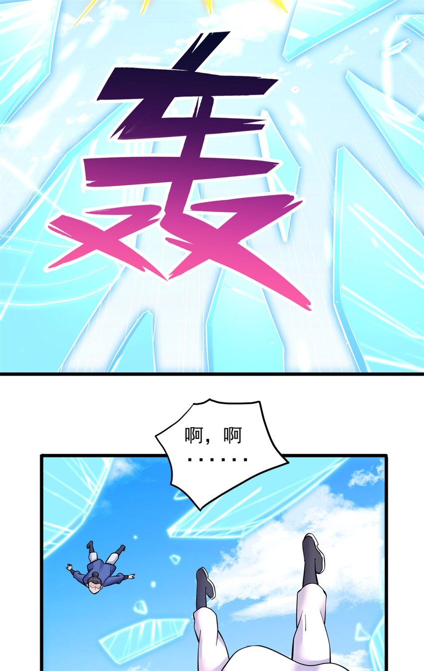 第41话 又是一波大丰收2