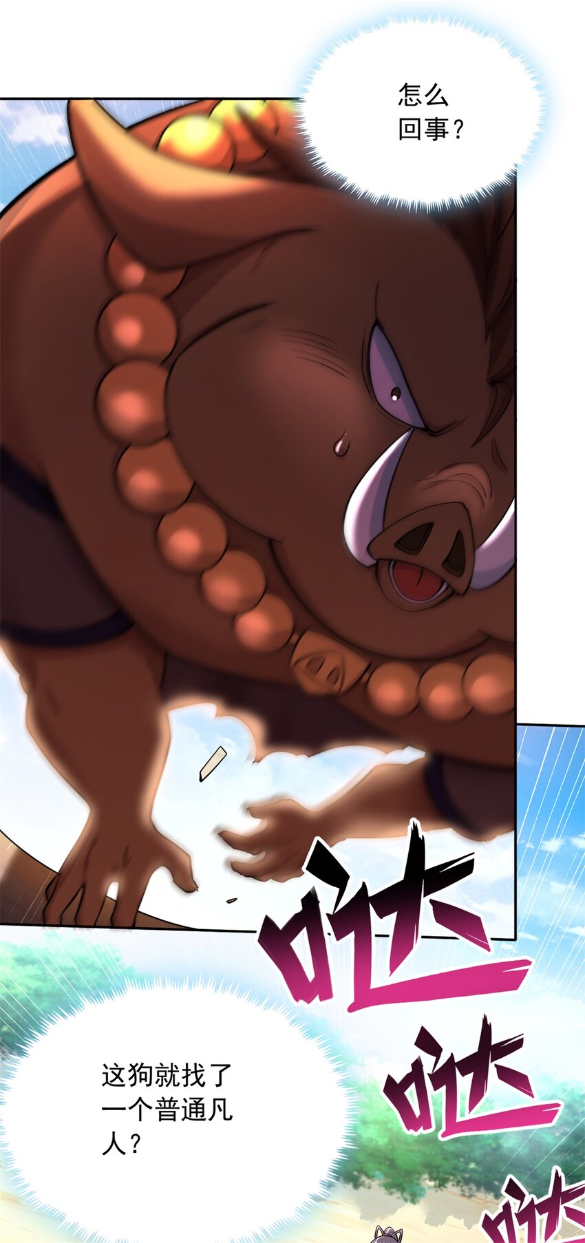 第37话 俺老猪想死你了！1