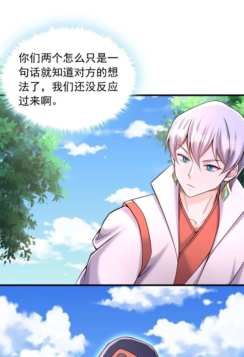 第129话 自寻死路4