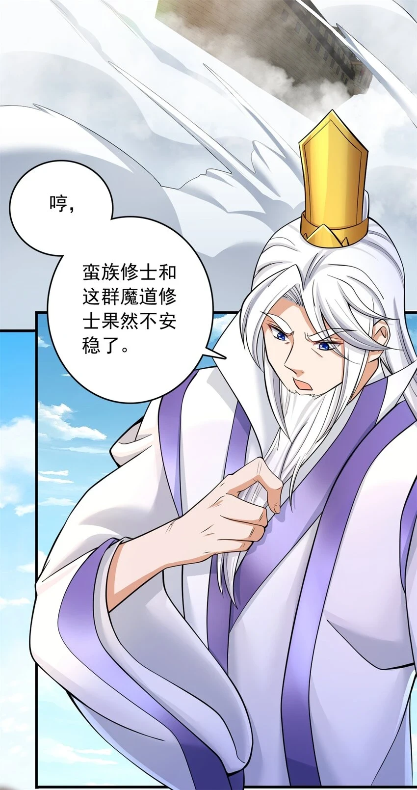 第47话 抢夺仙境36