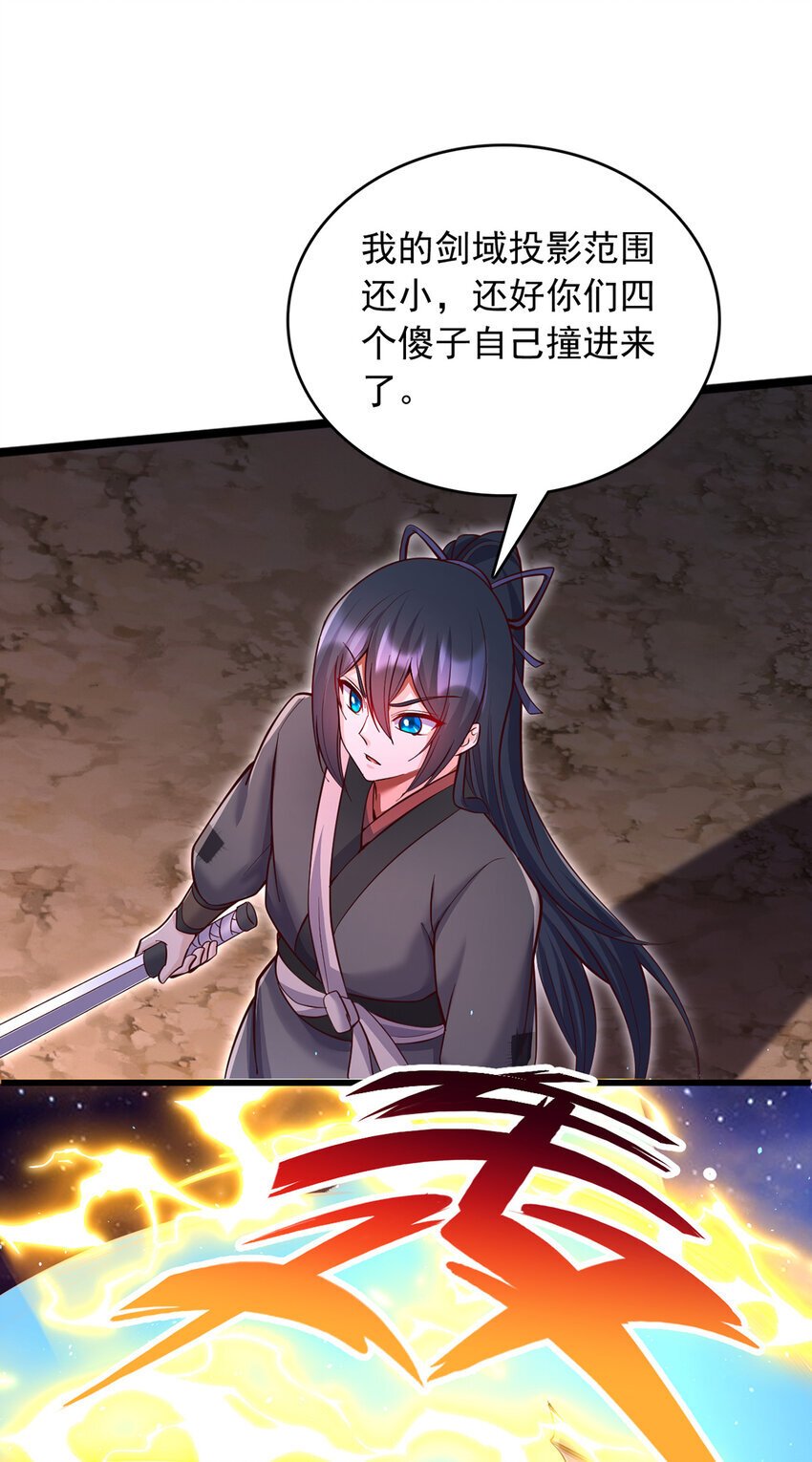 第99话 “老朋友”的继承者32