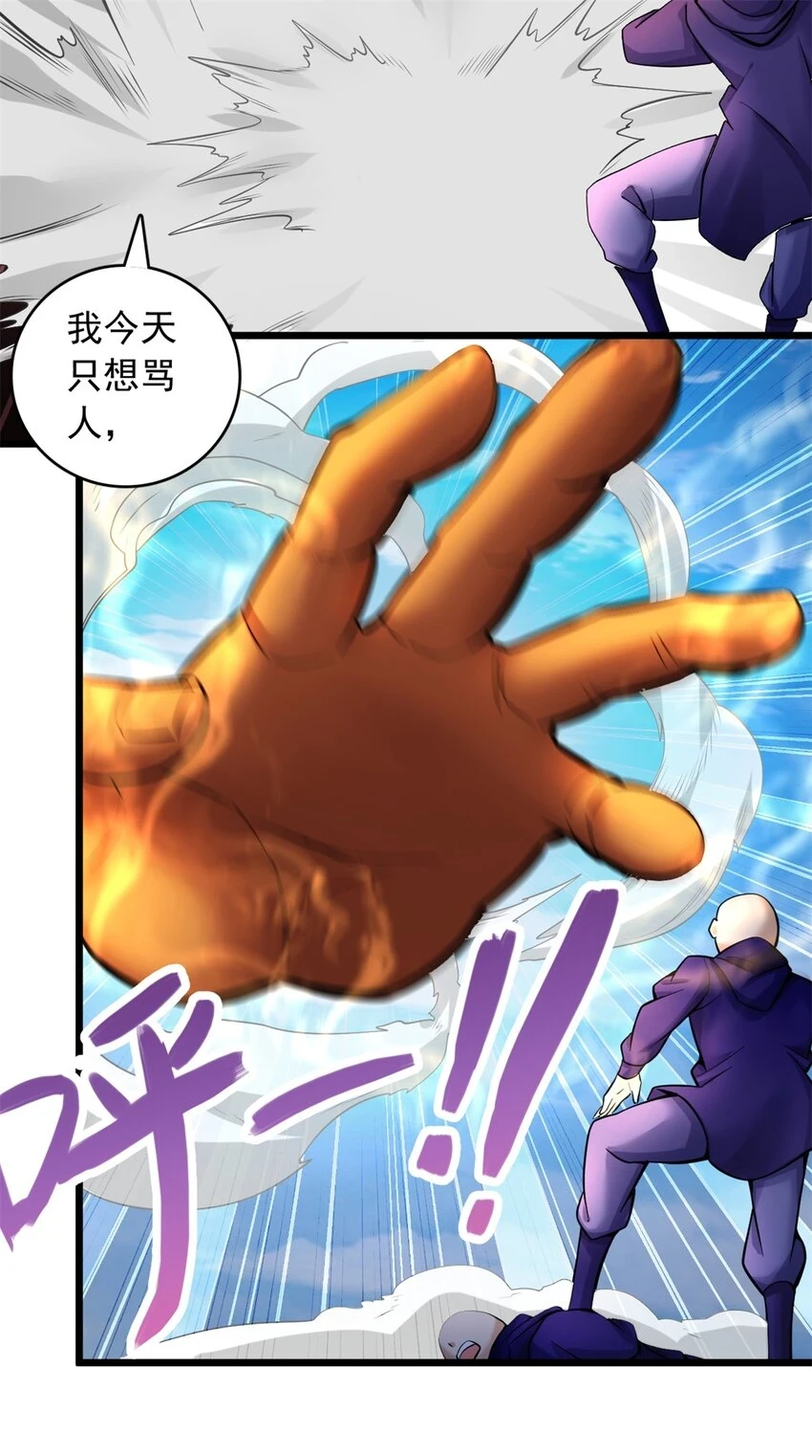 第53话 路见不平33