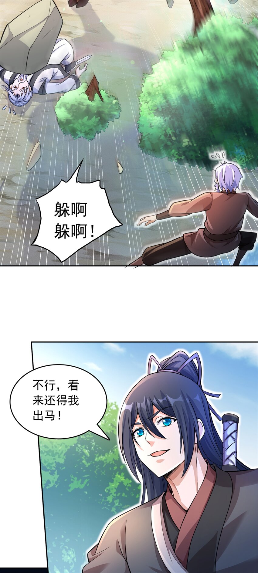 第36话 上钩了7