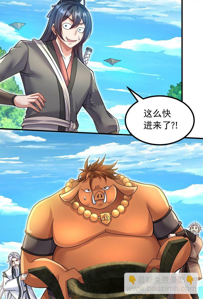 第61话 有味道的神鼎13
