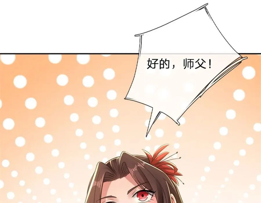 第147话 守陵圣女19