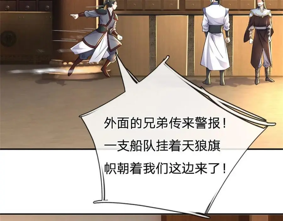 第146话 名声如何66