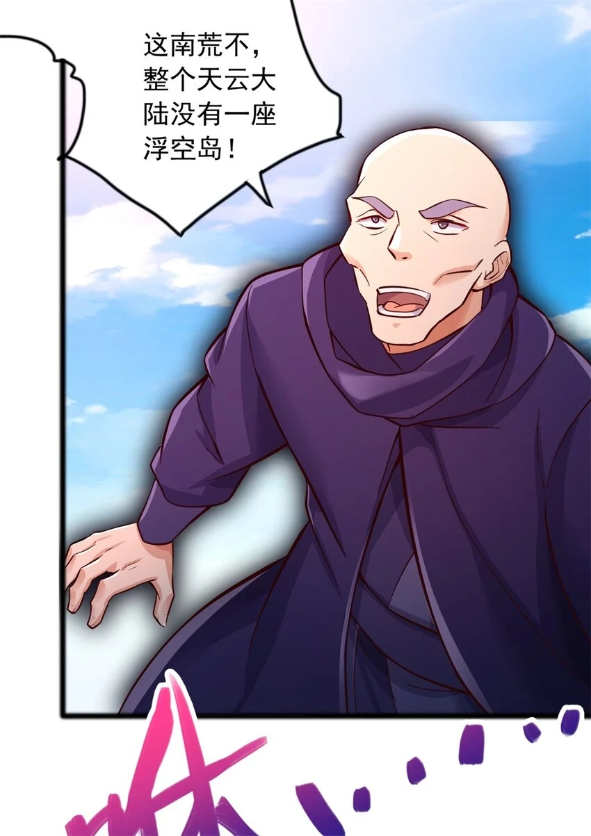 第53话 路见不平27
