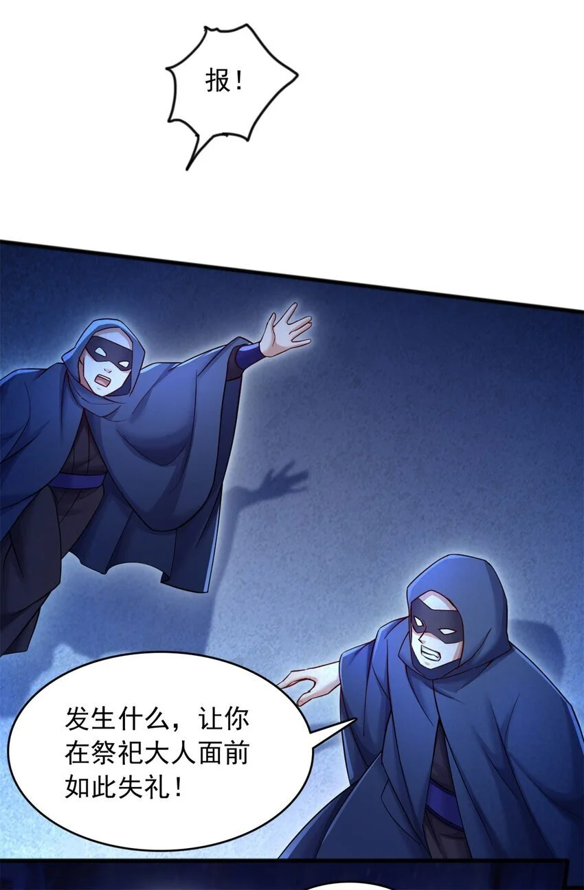 第129话 自寻死路23