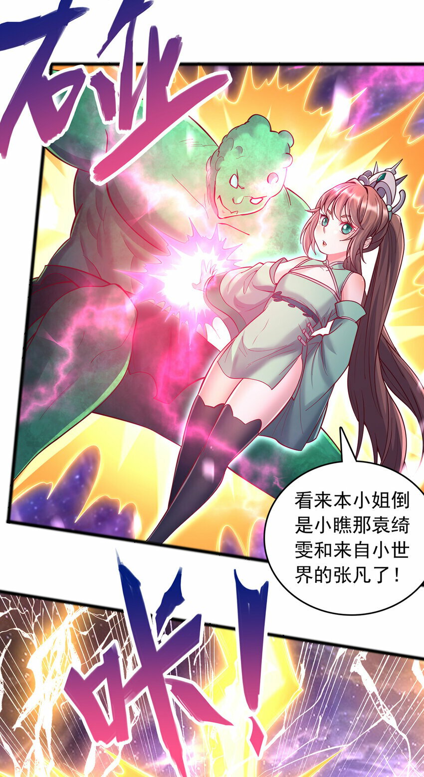第90话 另有所图的伏击18