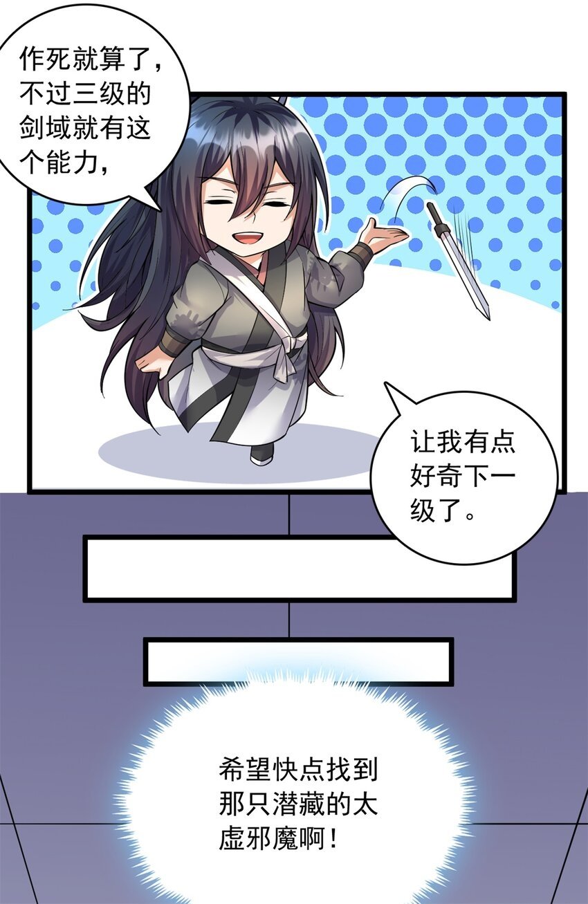 第67话 开始期待26