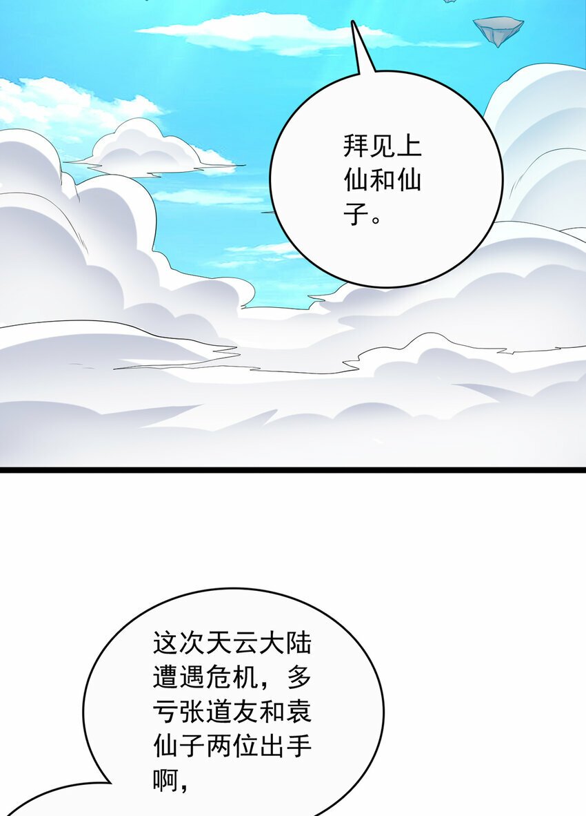 第77话 风波暂平2