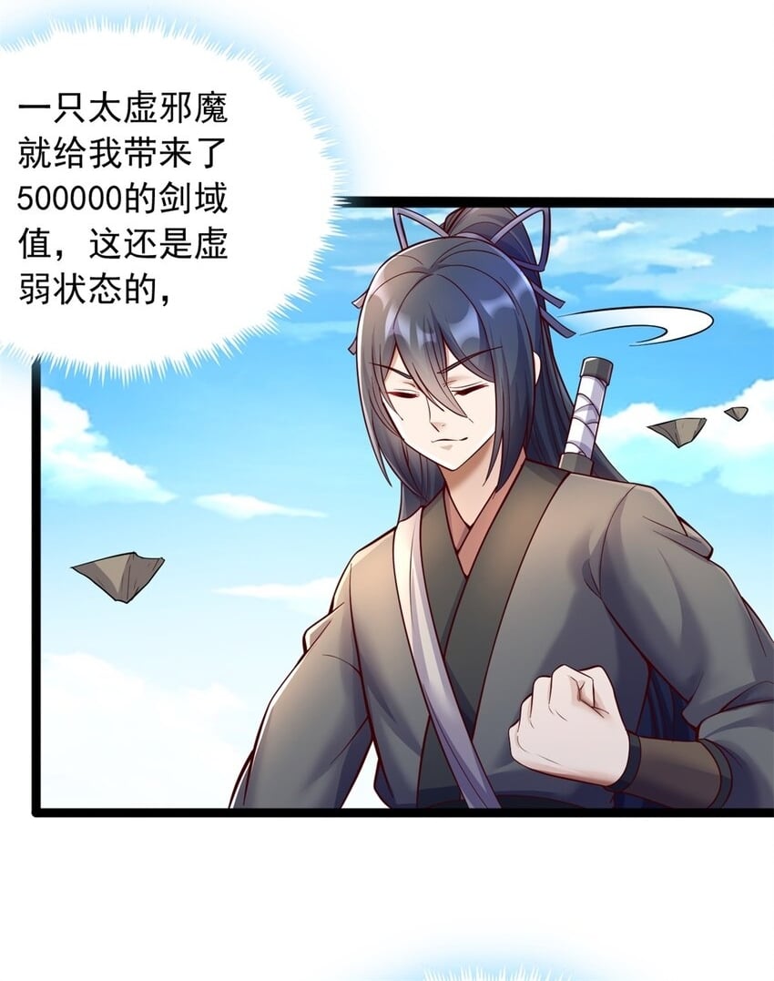第67话 开始期待1