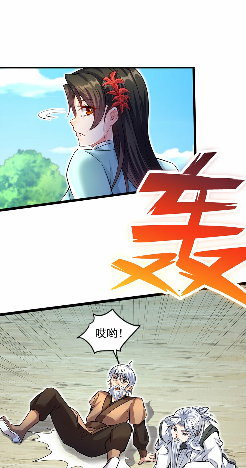 第83话 援军到来15