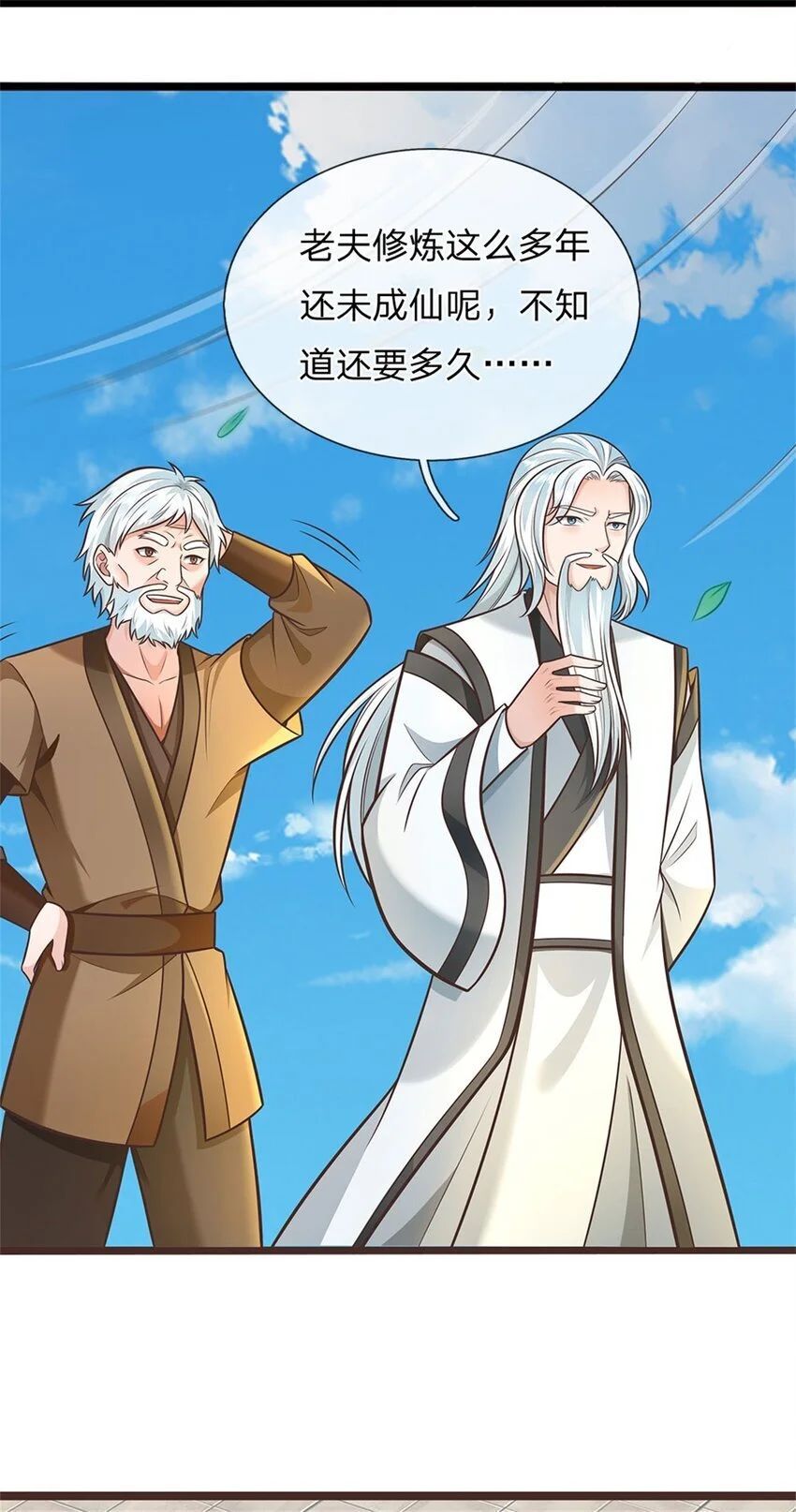 第138话 位列仙班16