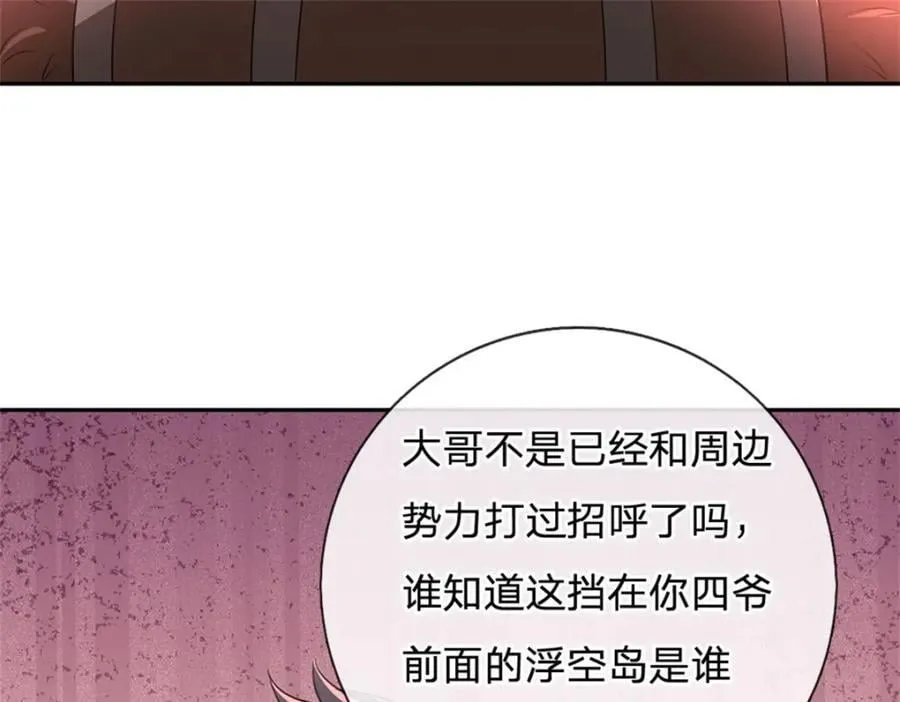 第147话 守陵圣女34
