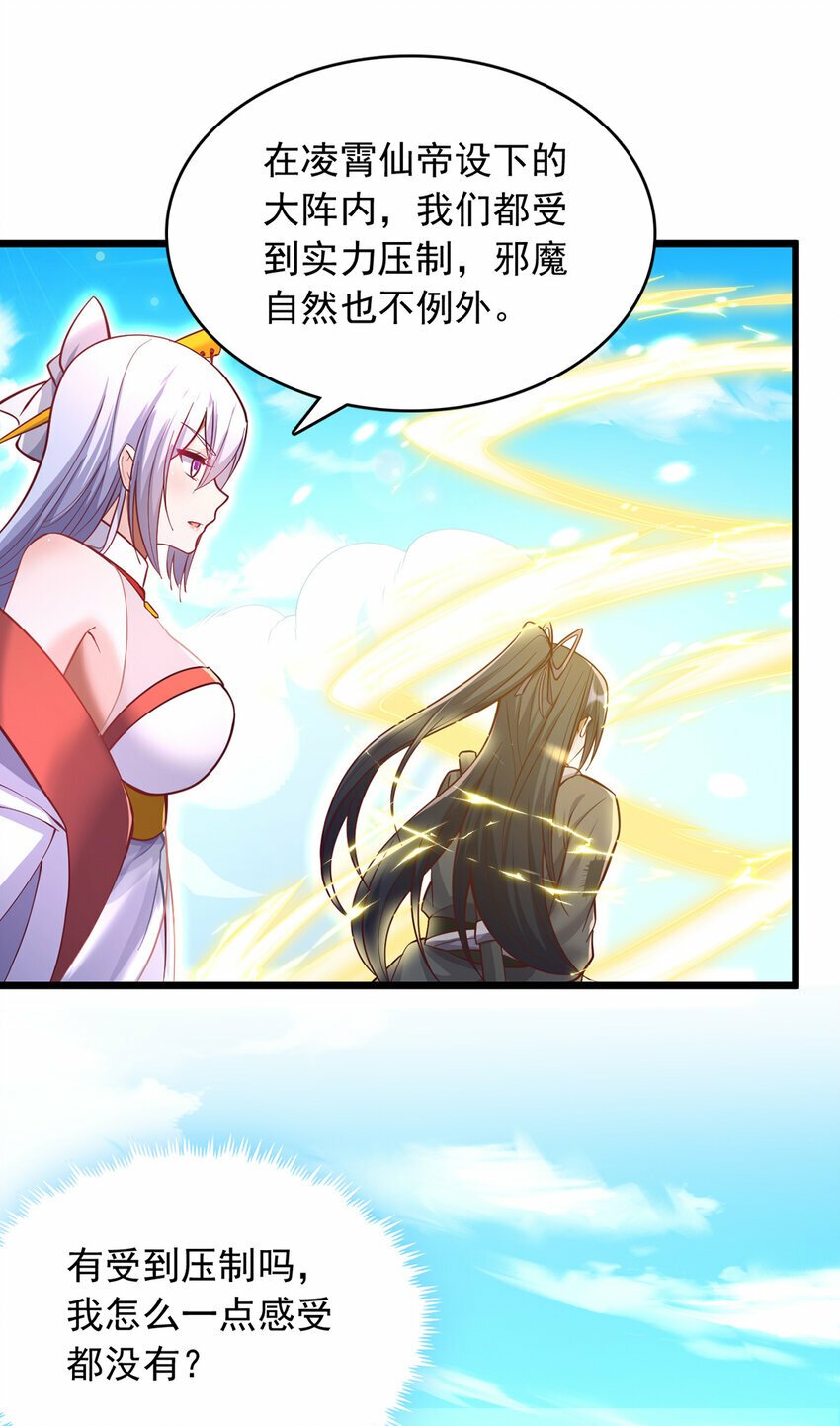 第82话 不请自来的经验值8