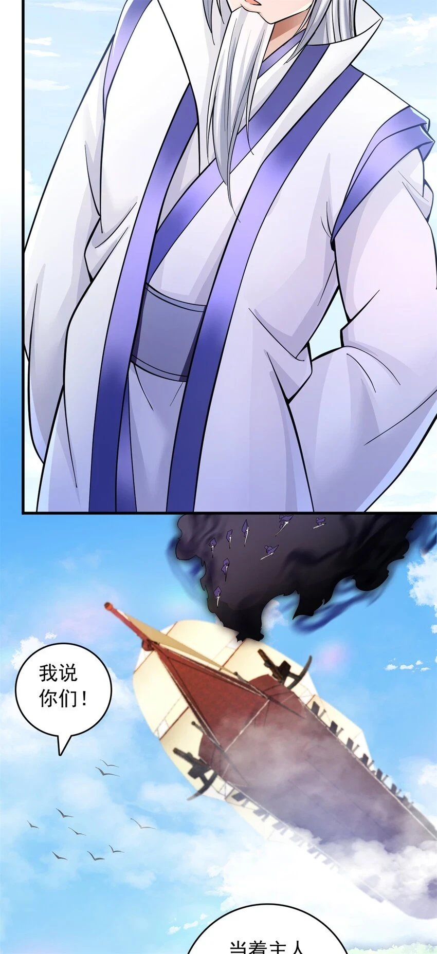 第47话 抢夺仙境46