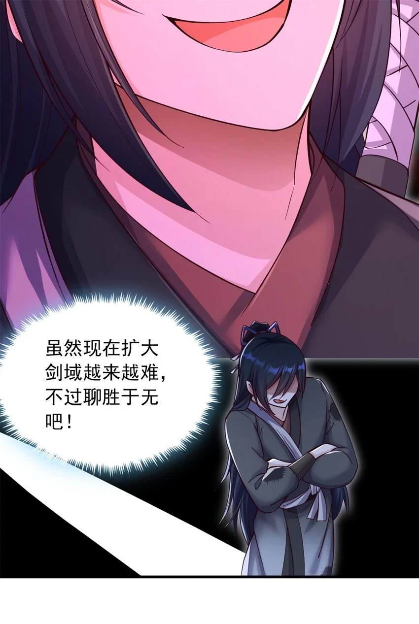 第47话 抢夺仙境29
