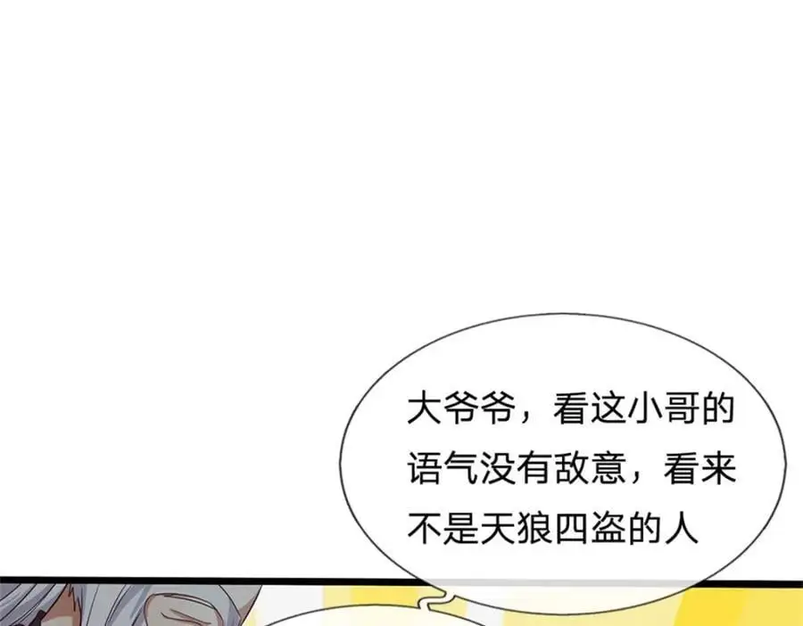 第144话 最后通牒86