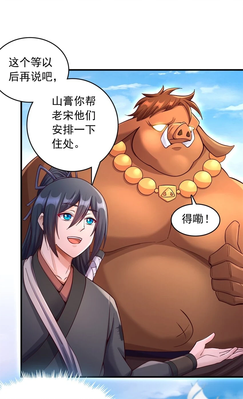 第47话 抢夺仙境30