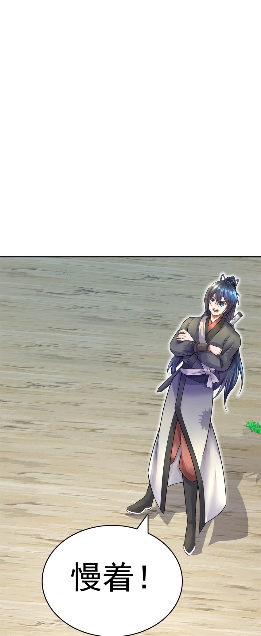 第21话 空口无凭8