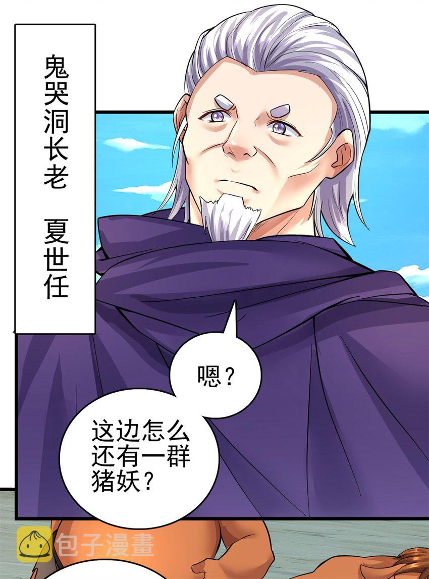 第43话 万花谷4