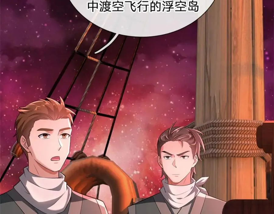 第147话 守陵圣女38