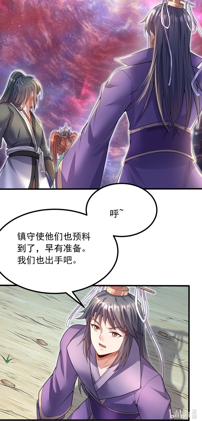 第103话 邪魔的图谋32
