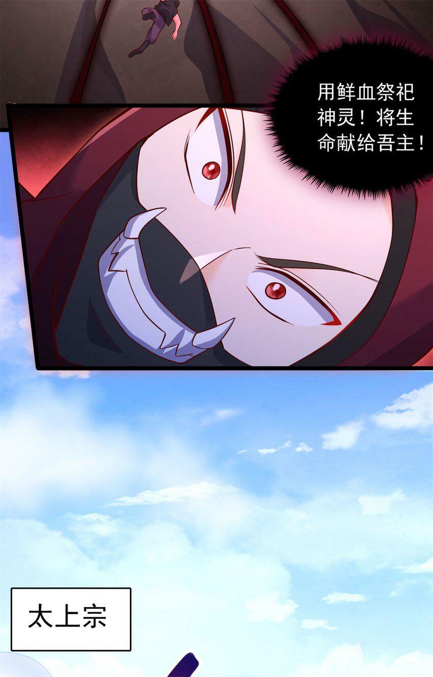 第64话 祭祀生命18