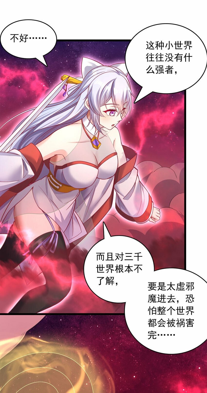 第59话 九天神鼎16