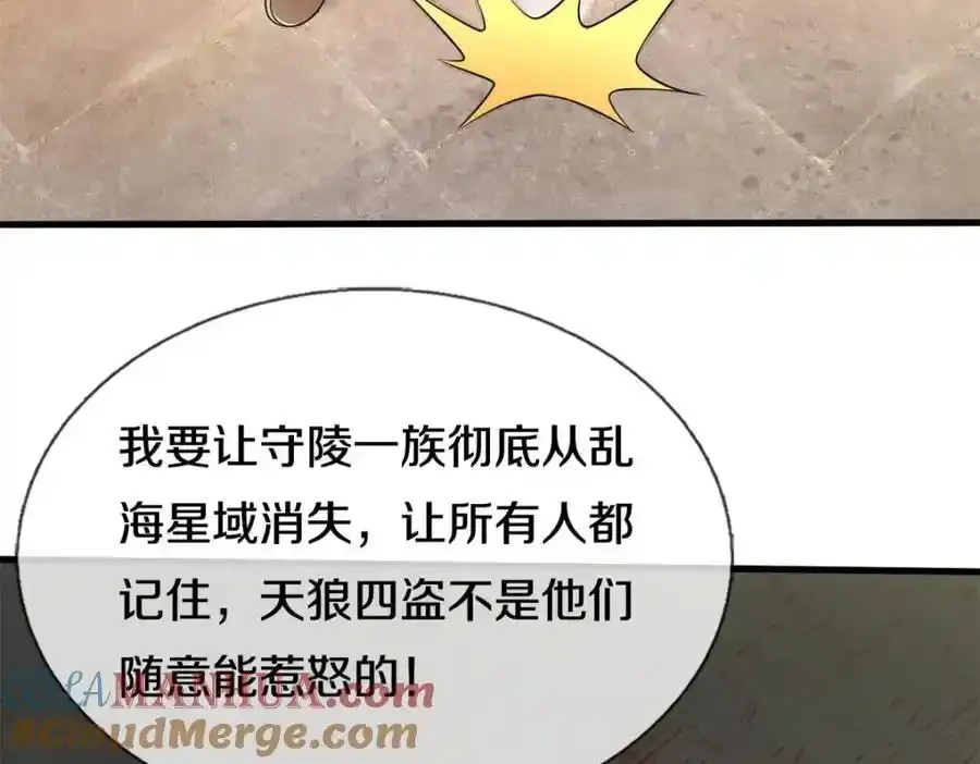 第149话 暂时安全67