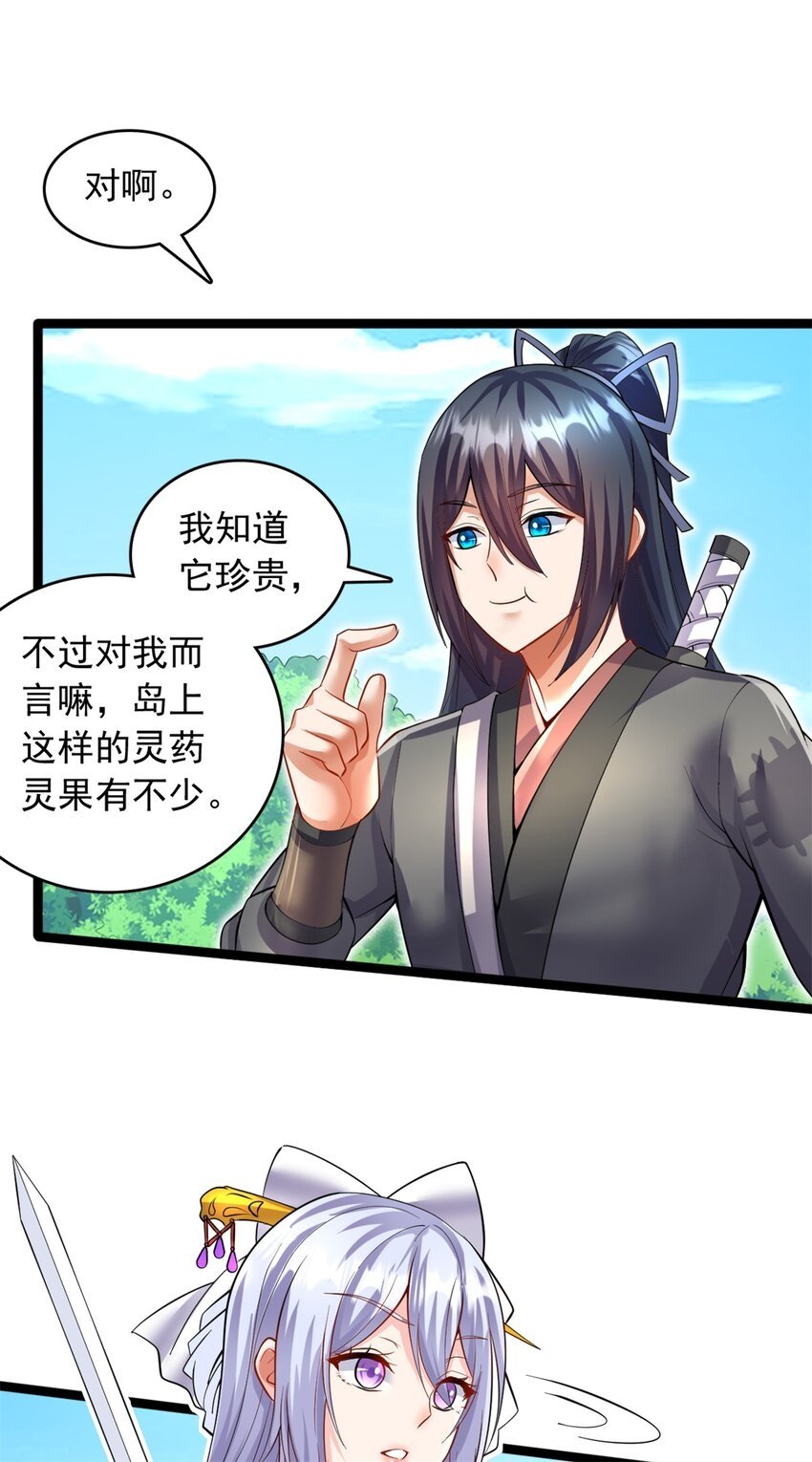 第67话 开始期待16