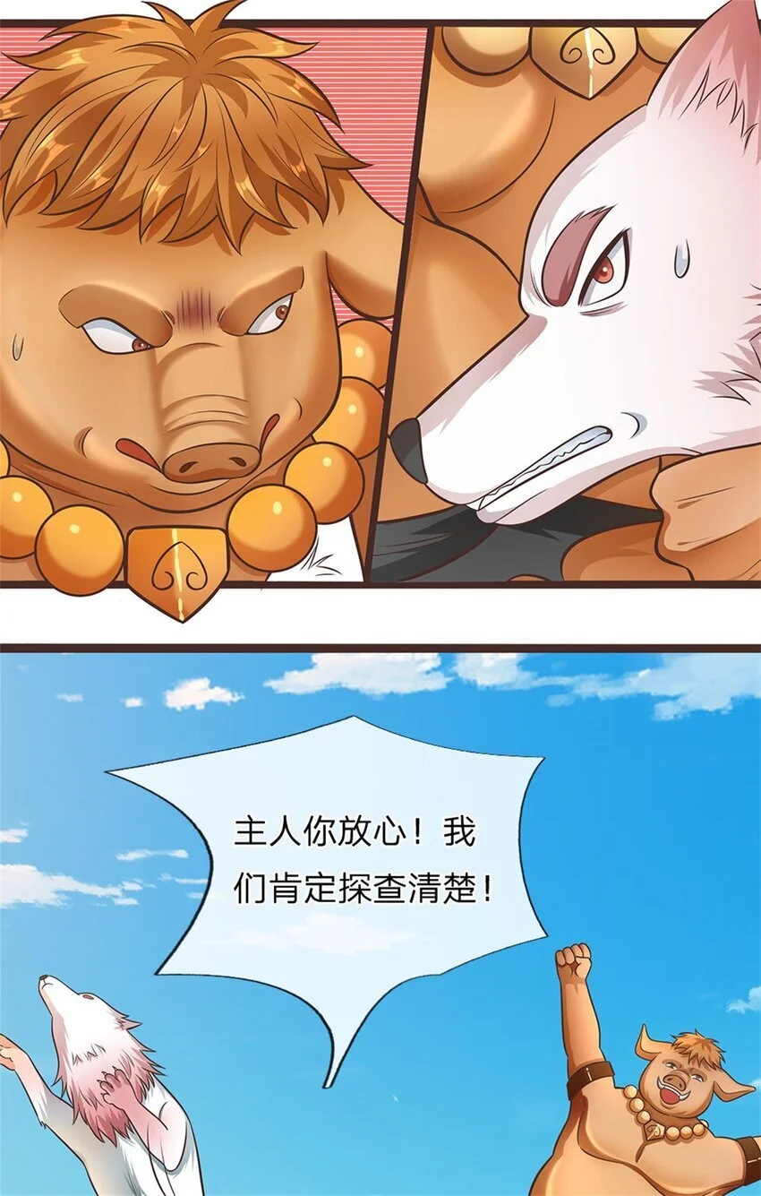 第138话 位列仙班39