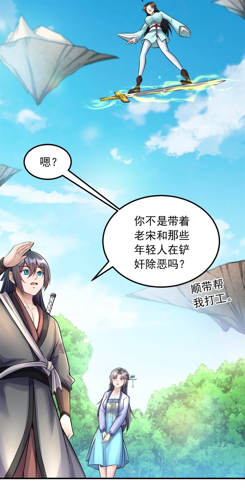 第54话 人无横财不富22