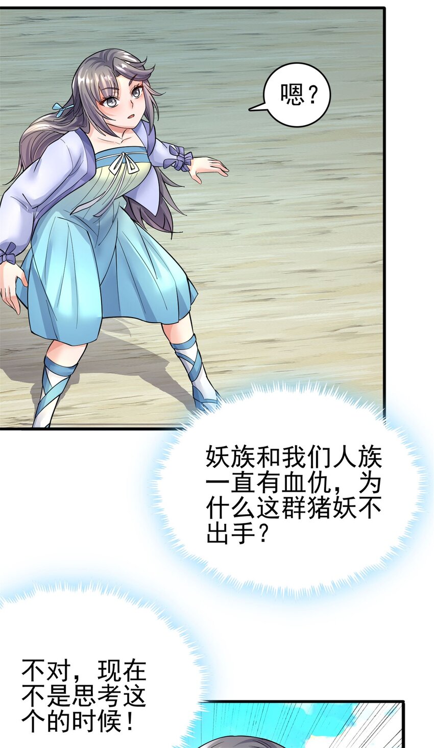 第43话 万花谷1