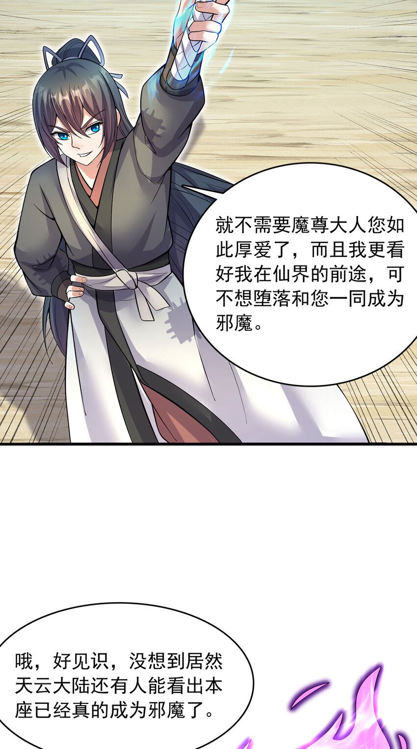 第118话 染指本源22