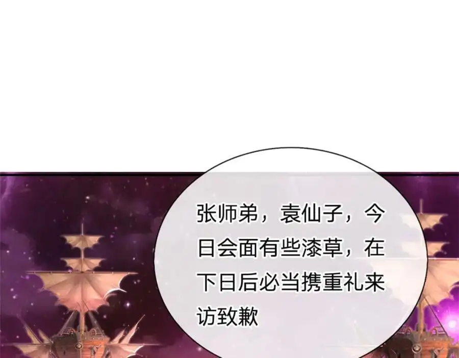第143话 不必相送4