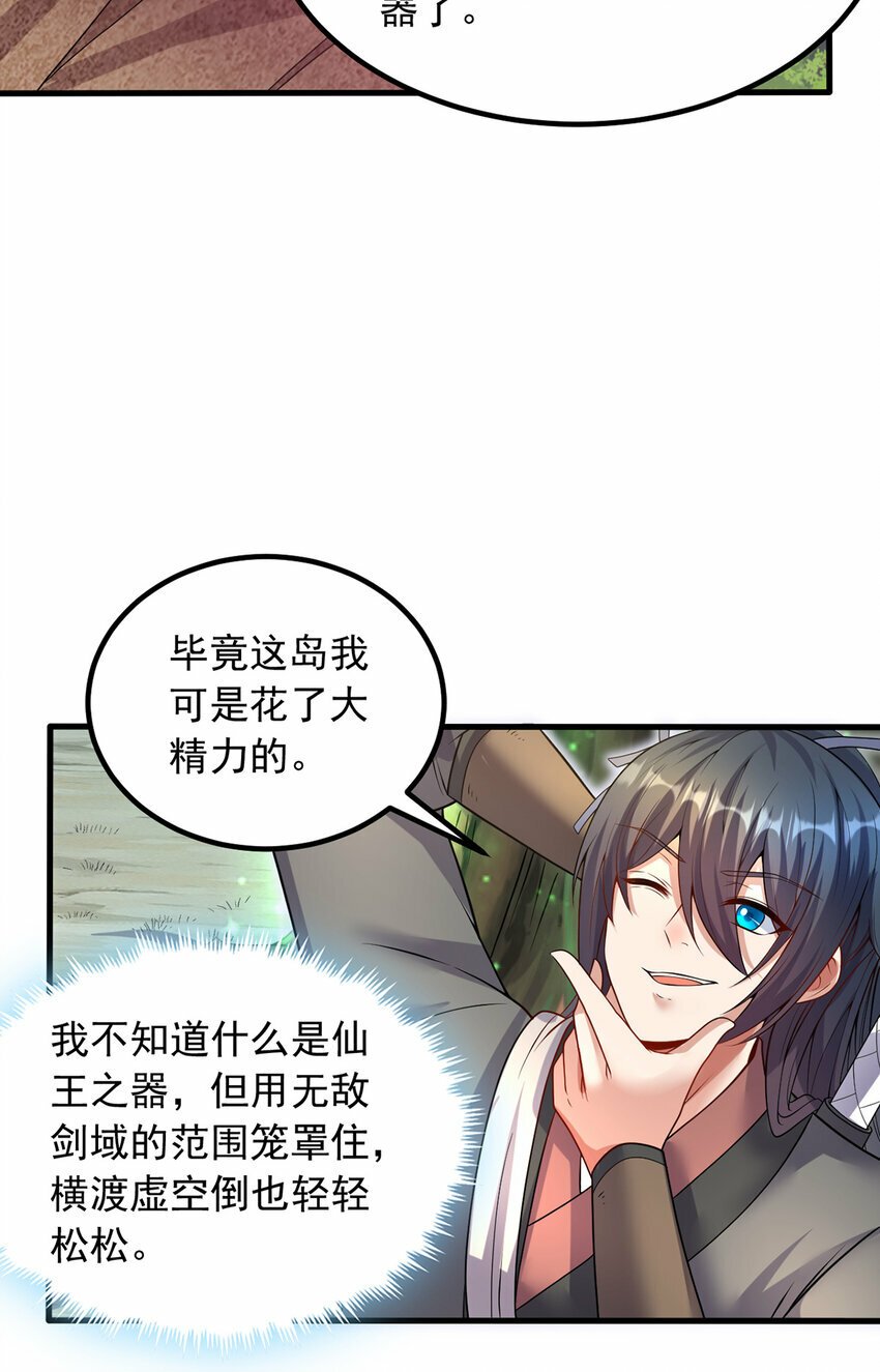 第87话 出发，仙魔战场！29