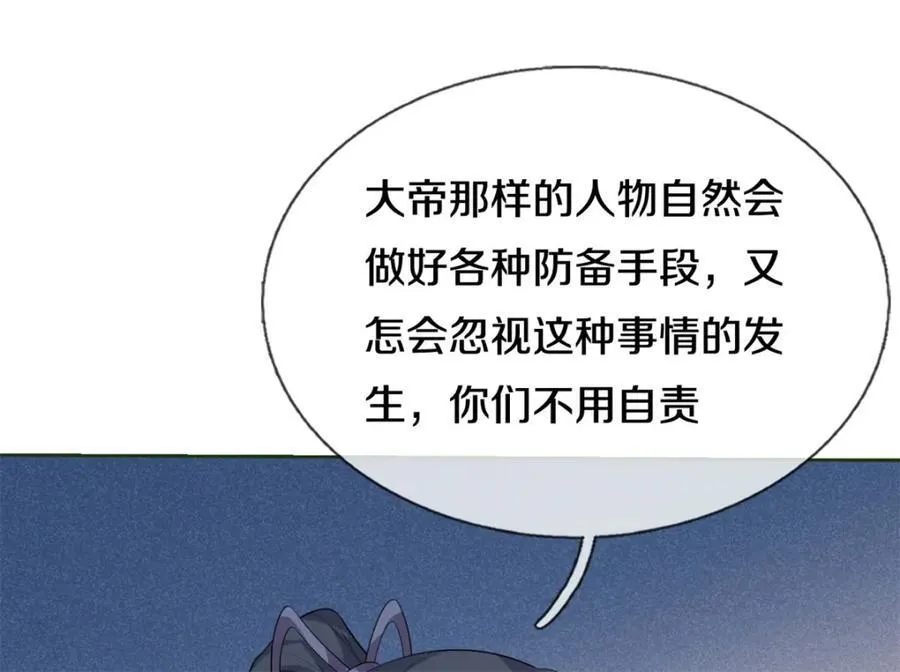 第156话 传承秘密51