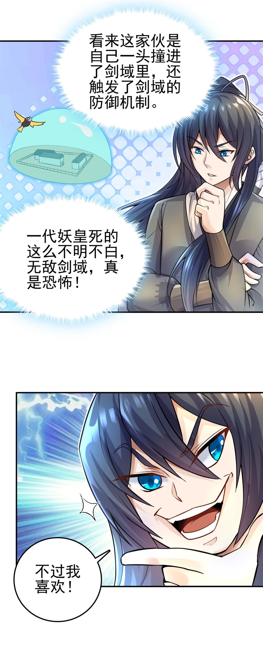 第6话 鹏之大一锅放不下16