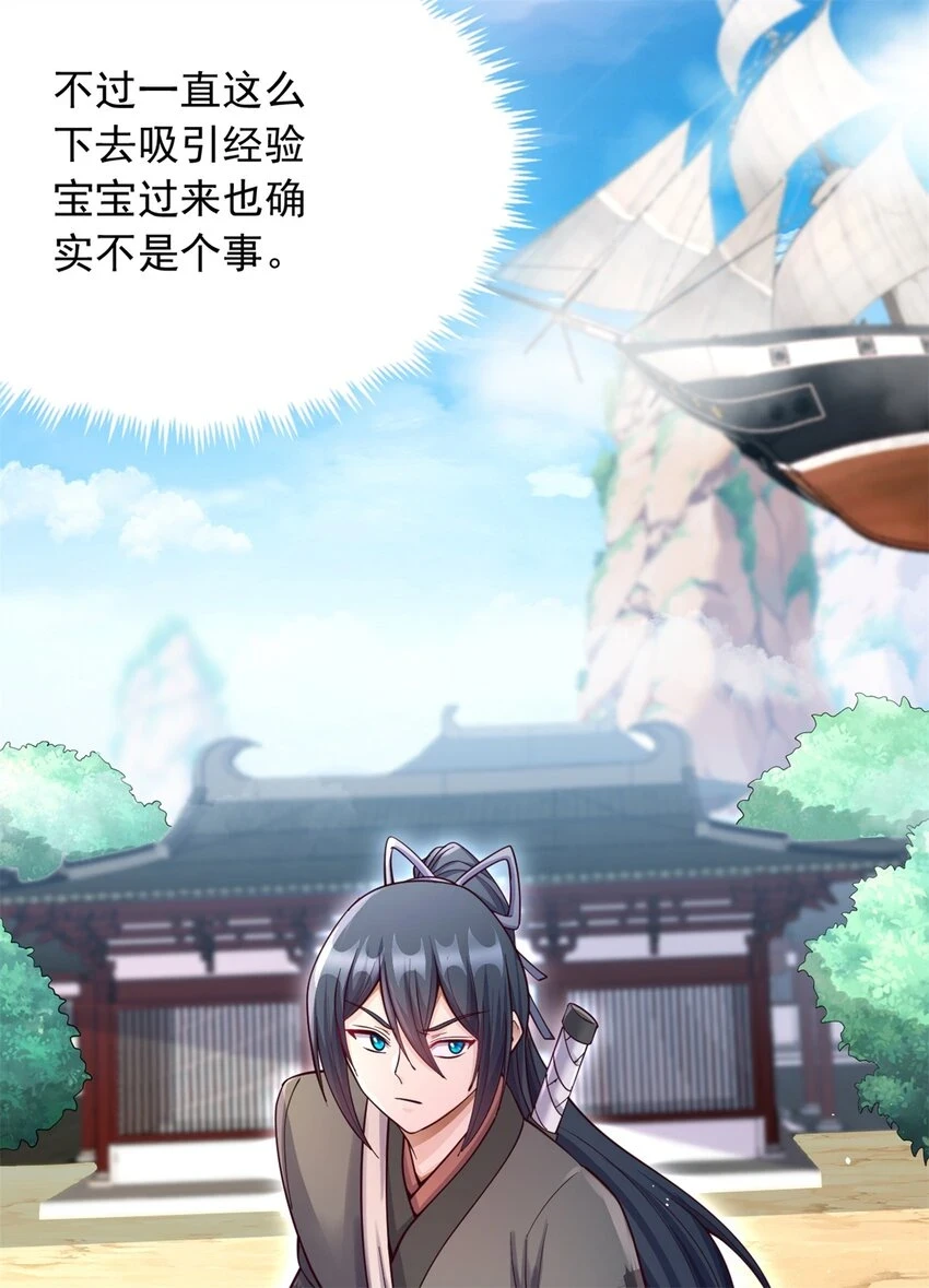 第47话 抢夺仙境31