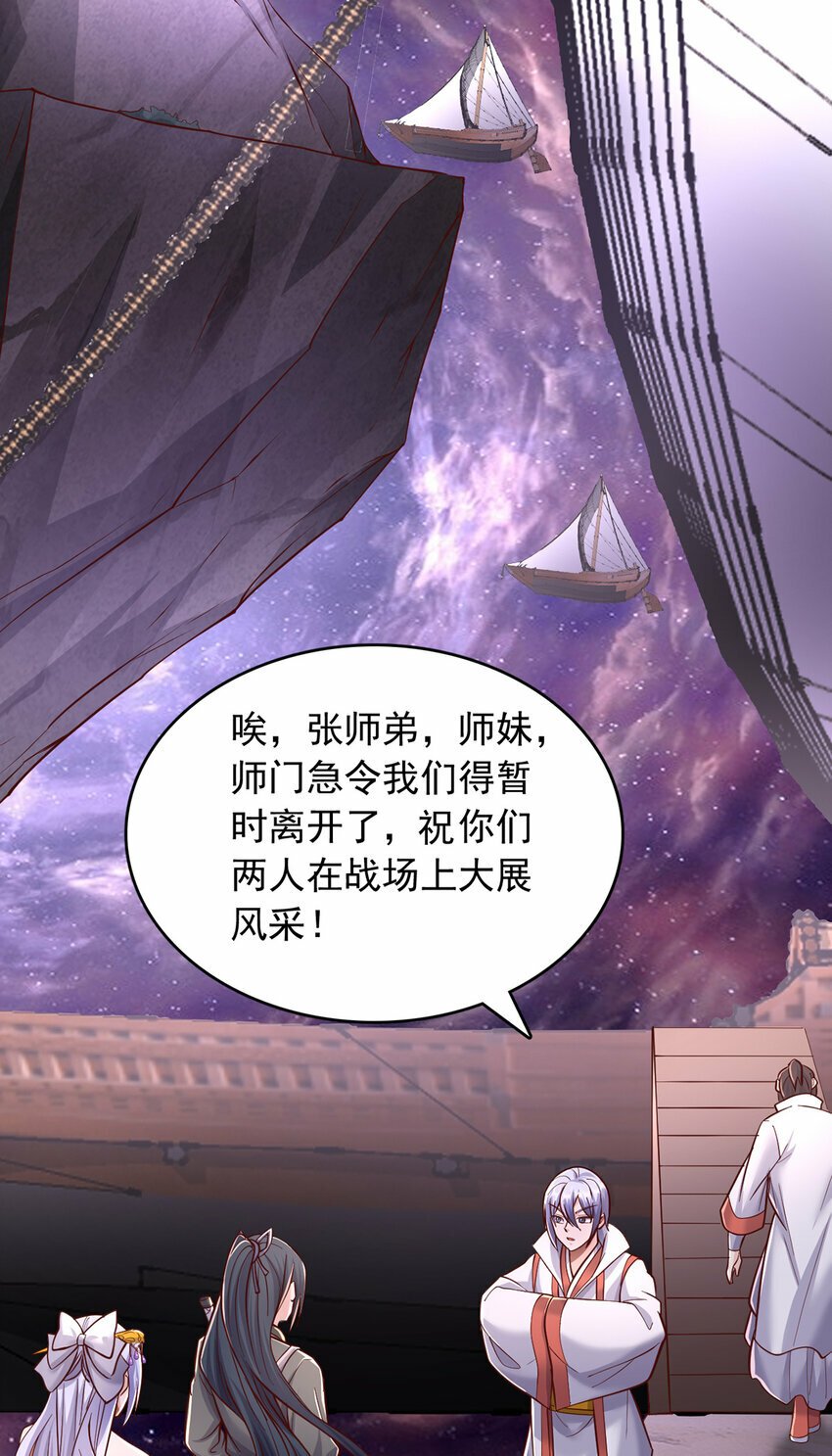 第88话 天骄争霸的背后20