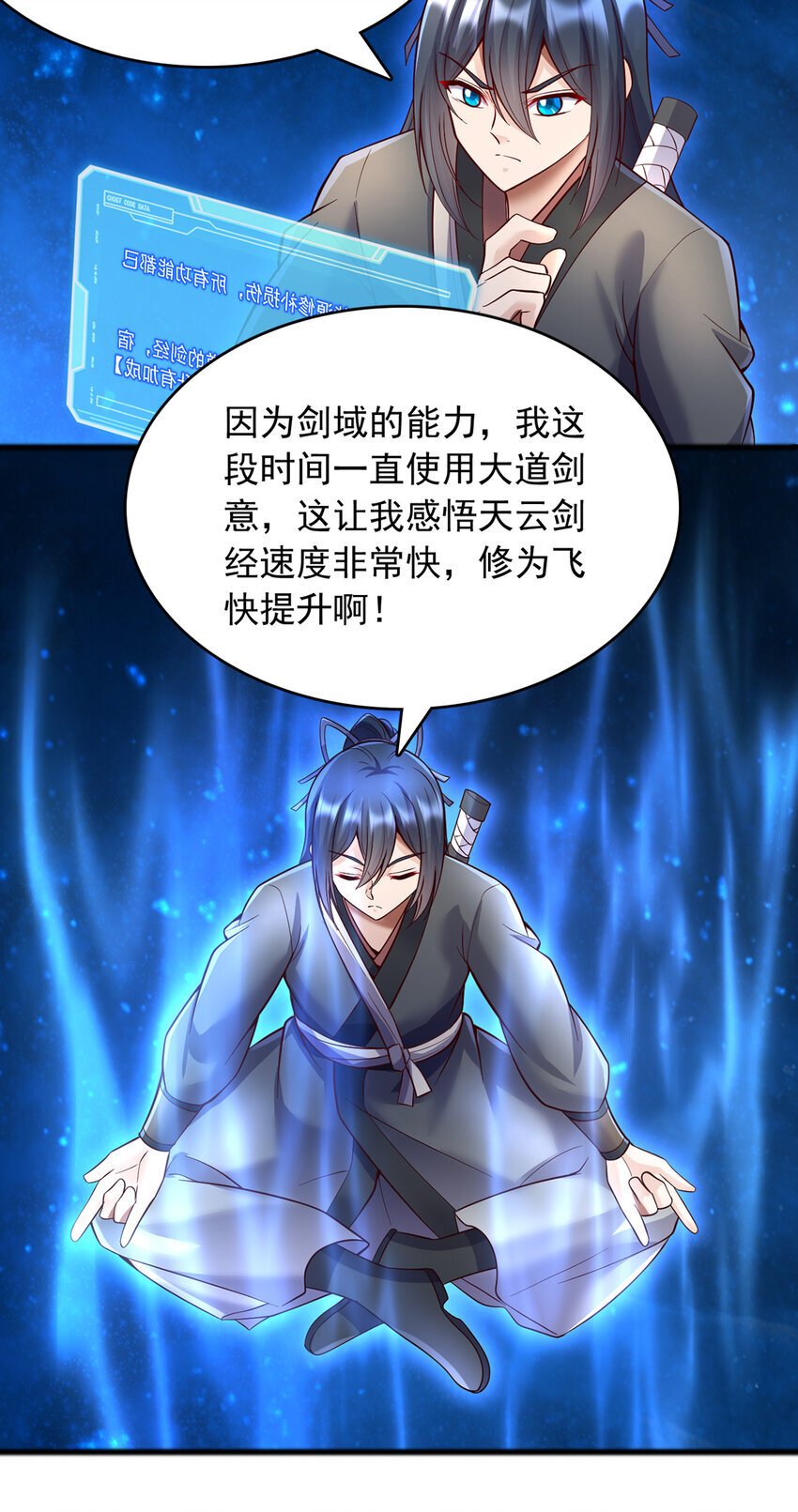 第111话 全力修炼！12