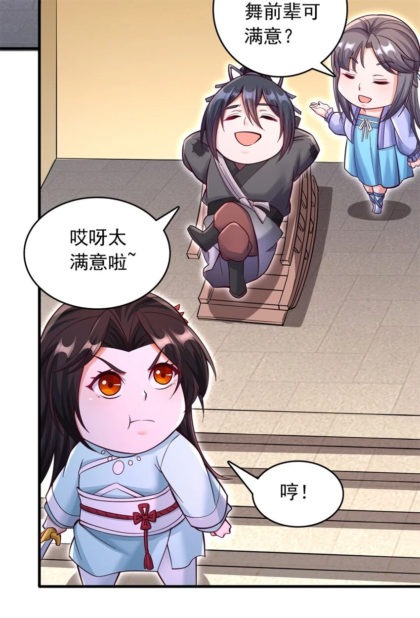 第47话 抢夺仙境14